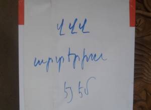 Նոր կայք. «Արտերիա»