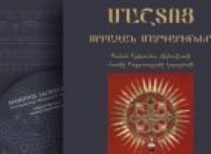 «Մաշտոց. սրբազան մարգարիտներ»