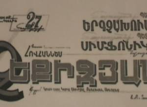 50 տարի անընդմեջ՝  Պետական երգչախմբի հետ
