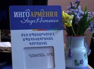 «Ինգո Արմենիա»-ն՝ այս տարվա լավագույն ապահովագրող