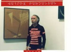 «Վերջին ֆուտուրիստ»-ի առաջին ցուցահանդեսը