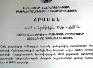 «Թռչկանը» անձնագիր ստացավ