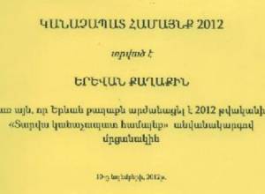 Պարզվում է՝ Երևանը լավագույն կանաչապատ համայնքն է