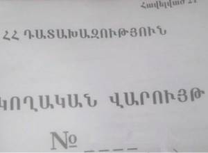 Ուզբեկներին Հայատանում թրաֆիկինգի են ենթարկել