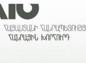 Աշխատանքային խումբ՝ Հանրային խորհրդում