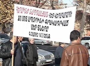 Խաբված բնակիչները բողոքում են