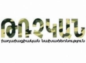 «Թռչկանը» հարցում է ուղարկել
