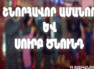 Ոստիկանության տեսահոլովակը