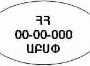Գնեք դրոշմակնիքով միս