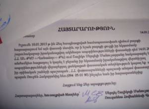 Ամբաստանյալը կարել է բերանը