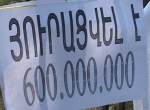 Ակցիա Նախագահականի մոտ
