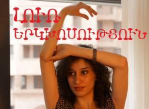 «Լուռ երկխոսություն»-ը՝ լավագույն տասնյակում