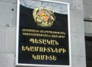 Օմբուդսմենը ՊԵԿ-ի մասին