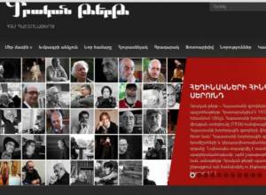 «Գրական թերթը» արդեն օնլայն