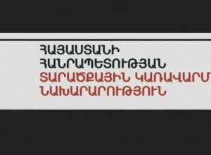 Չլուծված խնդիրներ քաղաքաշինության ոլորտում