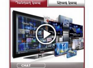 Փոքր Կենտրոնը հոսանքազրկված է