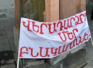 Բողոքի ակցիա Ֆինանսների նախարարության դիմաց
