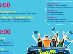 «Եվրոպայի օրվա» միջացառումներ նաեւ Գյումրիում