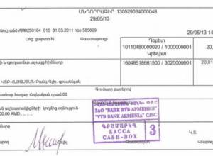 Ոստիկանությունը «փոխհատուցումը»