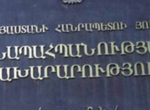 Նախագծի հանրային քննարկում է  անցկացվել