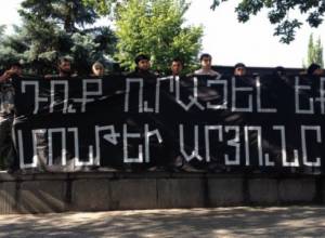 Լուռ ակցիա. «Դուք ուրացել եք Մոնթեի արյունը»