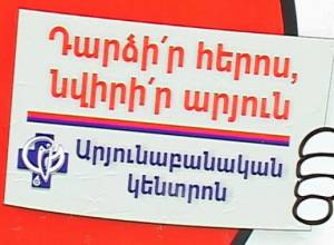 Կրծքանշան՝ արյան կաթիլի տեսքով։