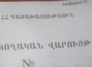 Քրեական գործ` գումար հափշտակելու համար