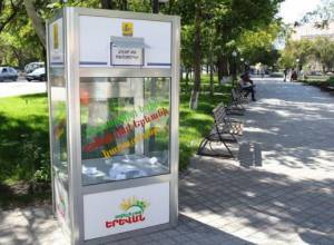 Կայք՝ երեւանաբնակ երիտասարդների համար