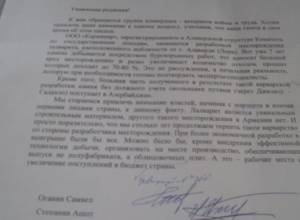 Նամակ՝ գլխավոր դատախազին