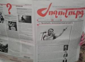 «Ժողովուրդ» օրաթերթը հաղթել է գործարարին