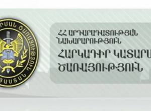 ԴԱՀԿ-ն՝ ՀՔԾ-ում հարուցված քրեական գործի մասին