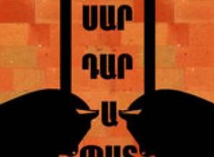 «Սարդարապատի» կոչը