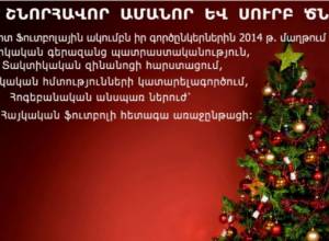 «Ալաշկերտը» շնորհավորել է ախոյանին
