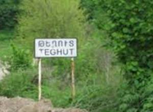 Թեղուտի հանքը կշահագործվի այս տարի