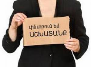 Ո՞ր մասնագիտություններն են պահանջված մարզերում