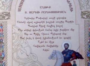 Մրցույթ՝ Սուրբ Սարգսի տոնին ընդառաջ