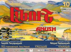    “Anush”’s fate is still unknown (video)