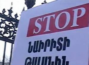 Նաիրիտցիները՝ ԱԺ շենքի մոտ