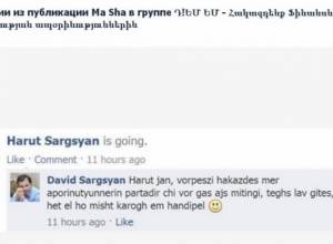 Նախարարի հորդորը՝ «ԴԵՄ ԵՄ»-ին. գրառումն անհետացավ (լրացված)