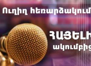 Controversy over building a café near Garni Temple: Watch discussion live!