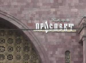 «Ա1+»-ի ահազանգով կազմվել է արձանագրություն