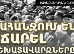 Պատրաստ են երկխոսության