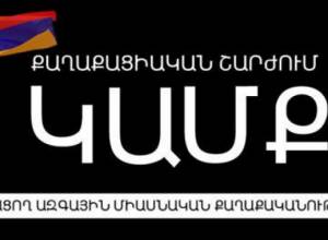 Сотрудники Наирит проведут акции протеста