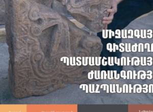 Ժառանգության պահպանությունը՝ օրակարգում