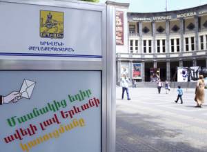 500  առաջարկ քաղաքացիներից