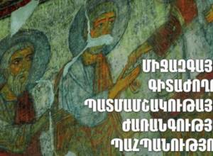 Follow live webcast from Matenadaran