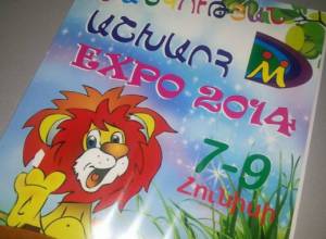 Стартовал «Мир детства» 