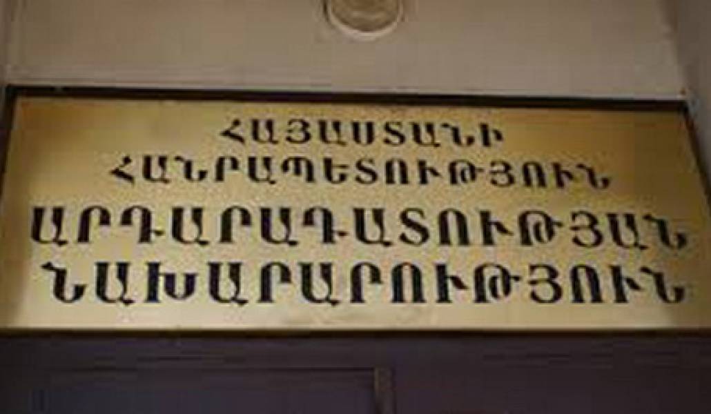 արդար