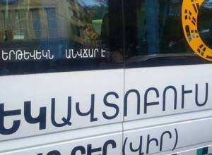 Ուրախ ավտոբուսը՝ Երեւանում