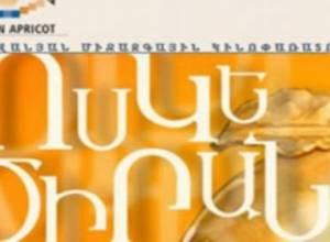 «Ոսկե ծիրանը» զբոսաշրջիկների թվի կտրուկ աճ է խոստանում
